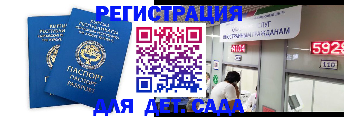 прописка регистрация в Усть-Куте