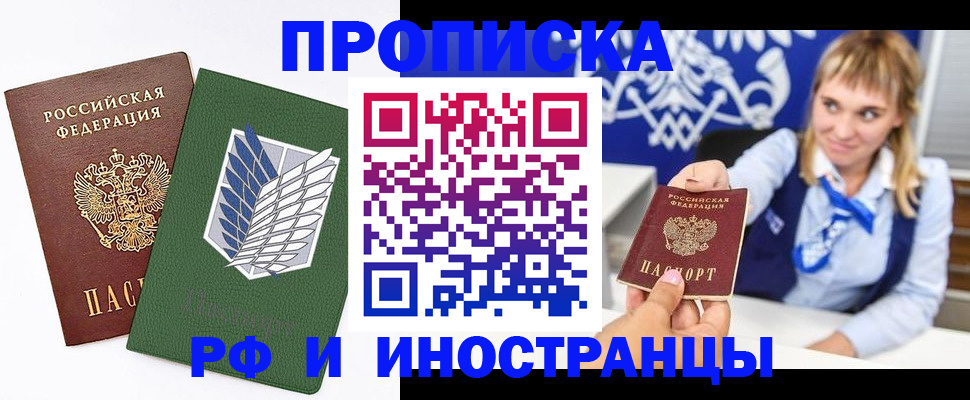 временная регистрация гарантия в Усть-Куте
