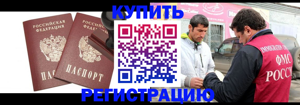 временная регистрация недорого в Усть-Куте